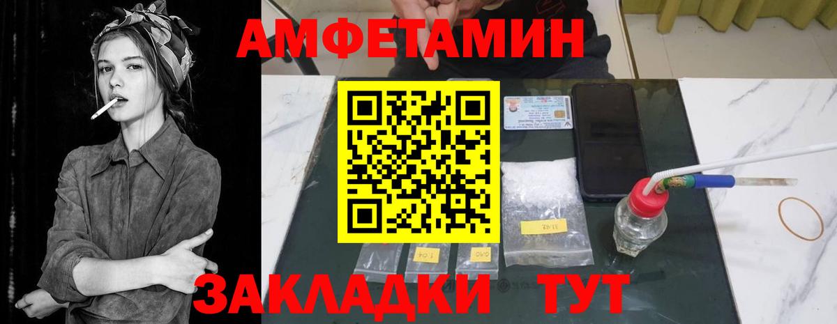 Amphetamine 98% Елец