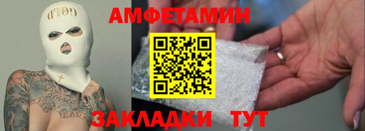 АМФЕТАМИН 97%  Вход с VPN  АМФ  Amphetamine  Елец 