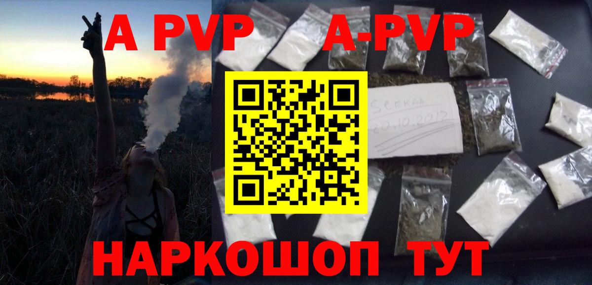 Alpha-PVP кристаллы Елец