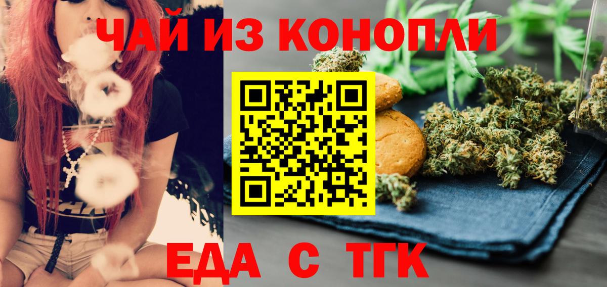 Canna-Cookies конопля  Вход с VPN  Елец 