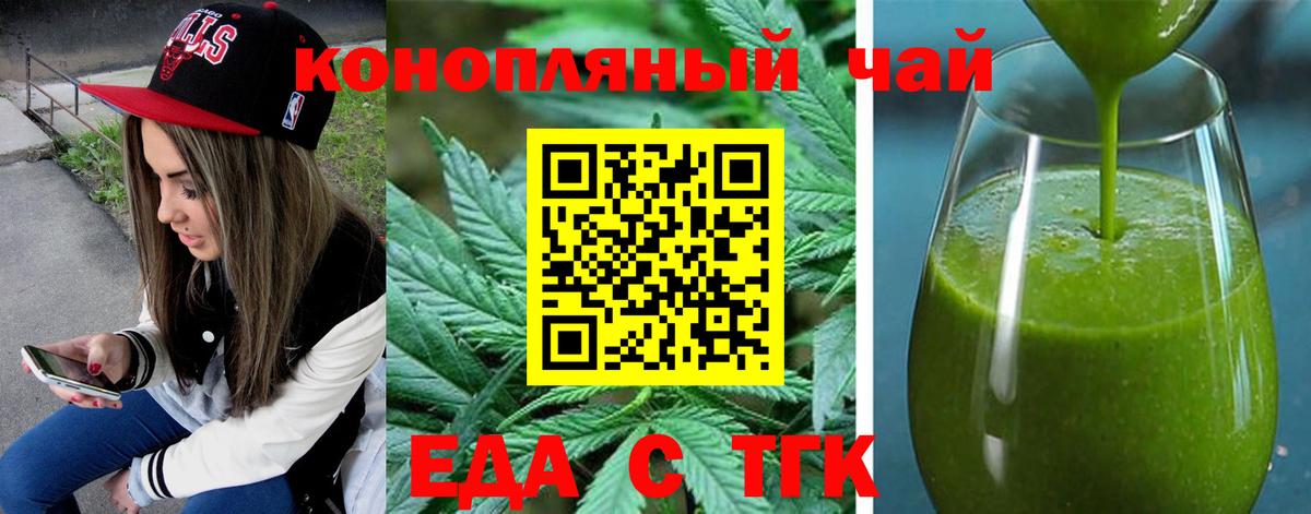 Cannafood марихуана Елец