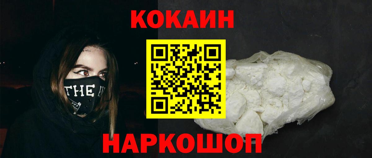 Cocaine Columbia Елец