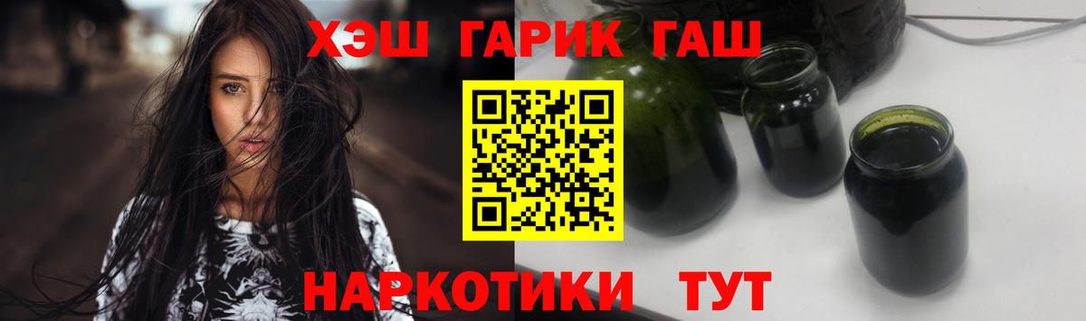 ГАШ ice o lator Елец