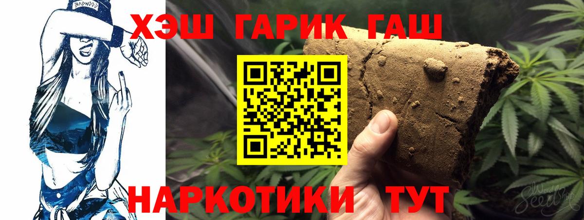Гашиш индика сатива  Гашиш Premium  Вход с VPN  купить наркотик  Елец 