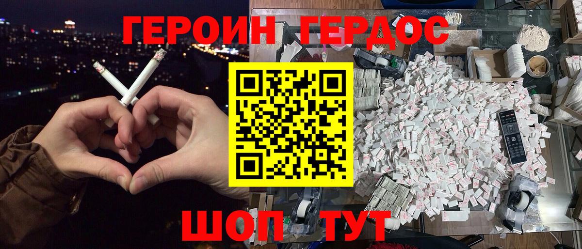 ГЕРОИН  Вход с VPN  Елец  Героин гречка 