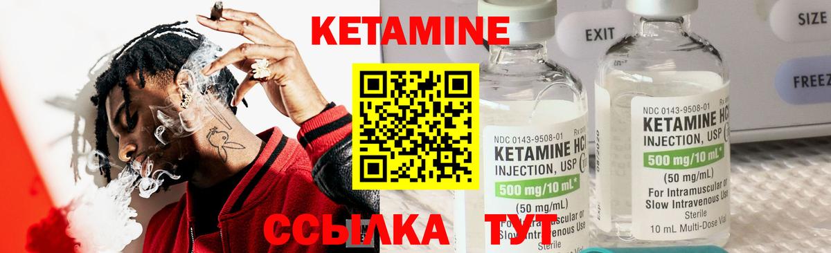 Кетамин ketamine  Вход с VPN  КЕТАМИН VHQ  Елец 