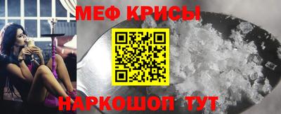 мефедрон Краснознаменск