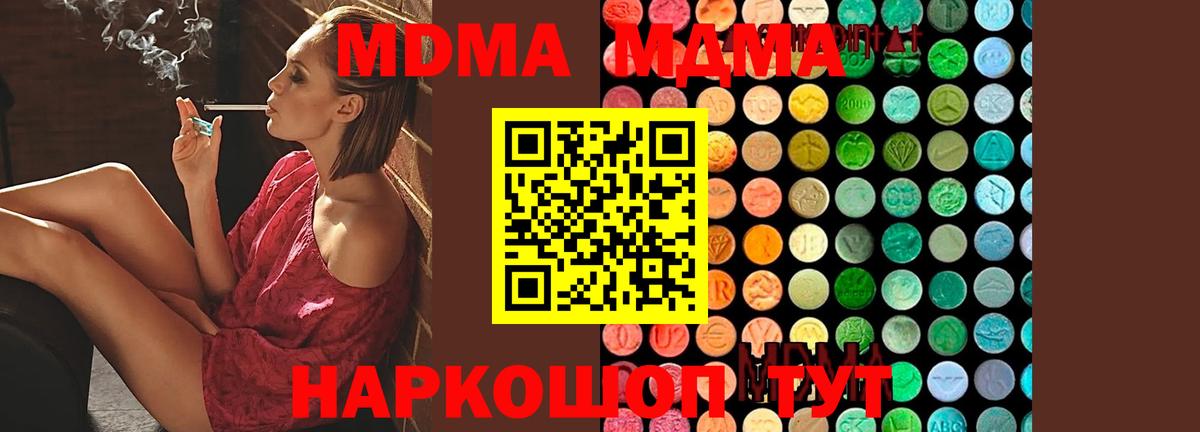 МДМА молли Елец