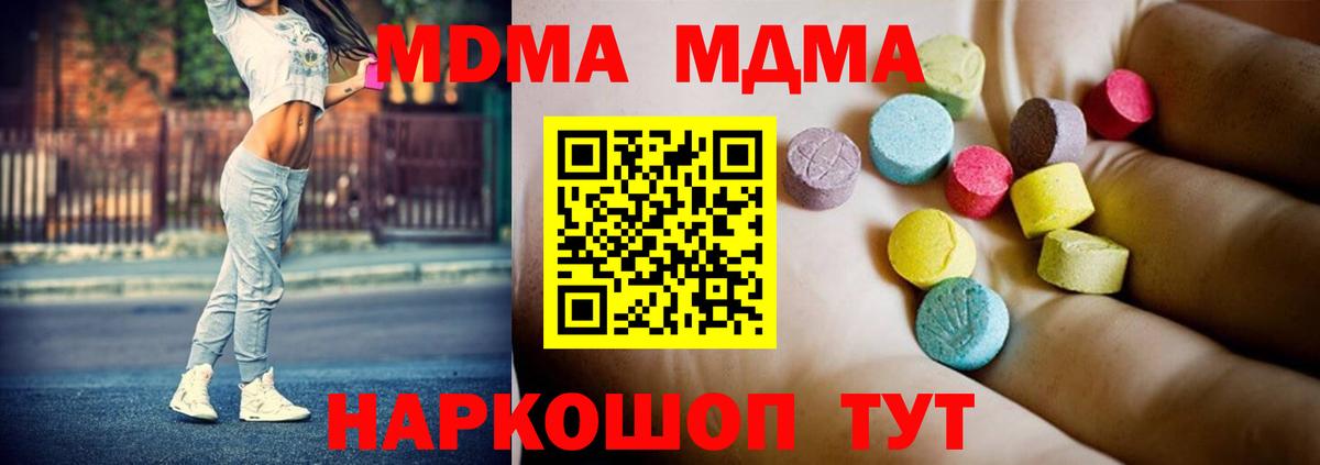 Елец  MDMA молли  Вход с VPN  МДМА Molly 