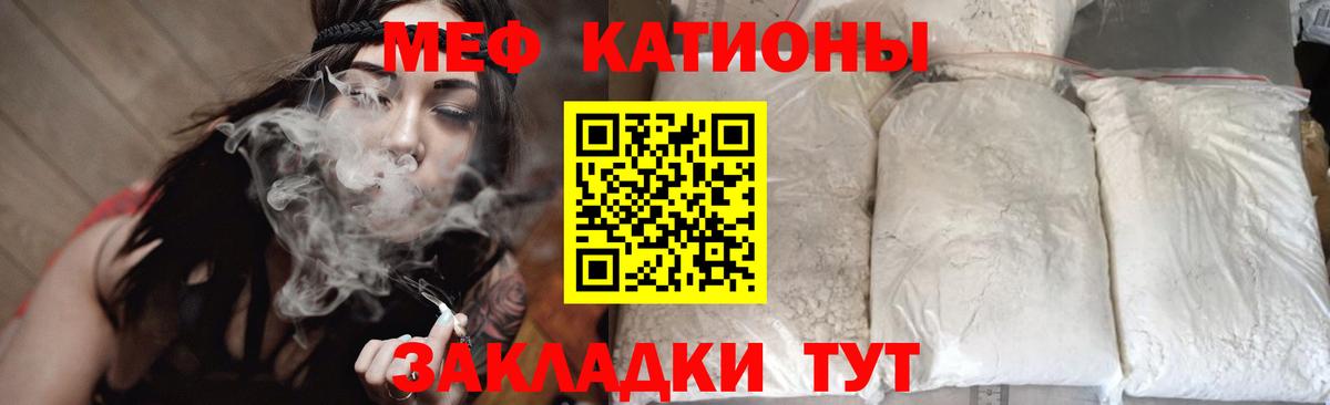 Меф мука Елец