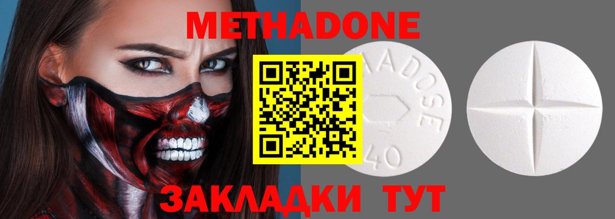 Елец  маркетплейс состав  Вход с VPN  Метадон мёд  Метадон белоснежный 