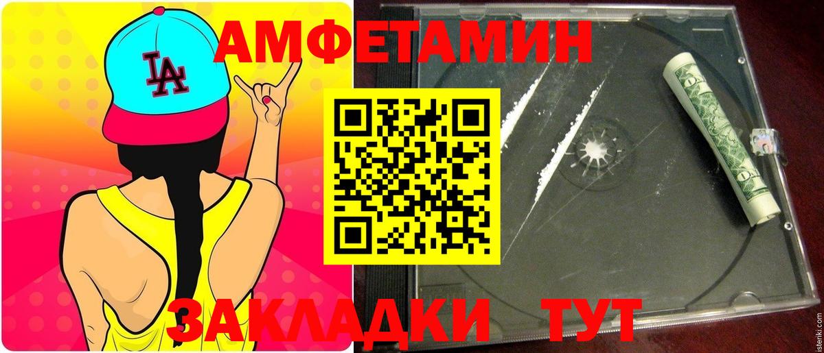 МЕТАМФЕТАМИН  Метамфетамин Methamphetamine  Вход с VPN  Елец 