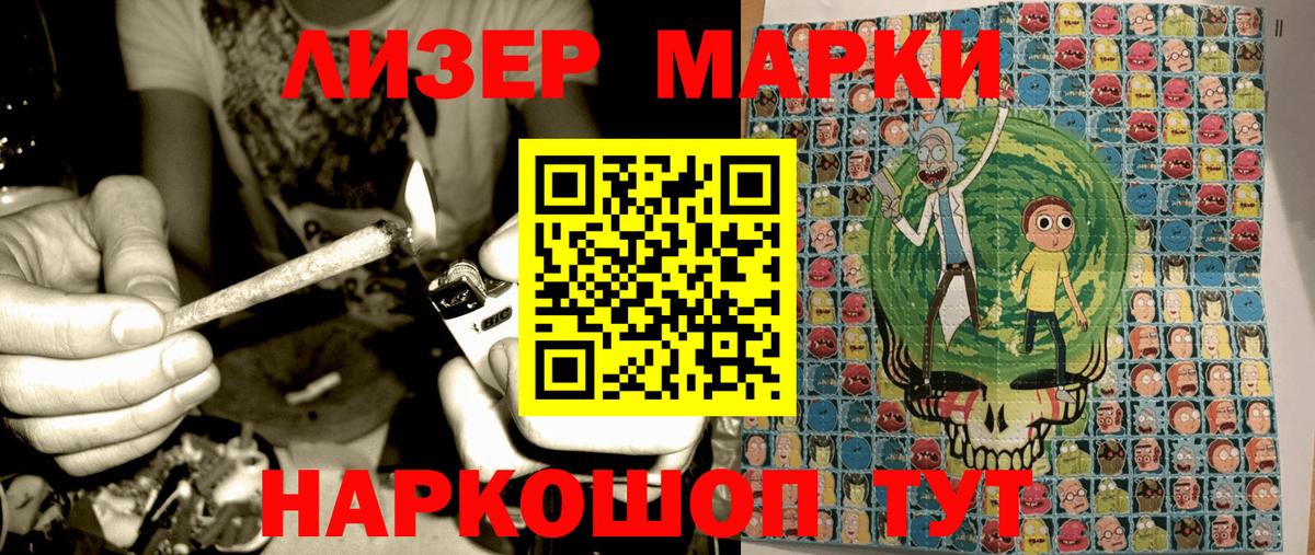 Марки NBOMe 1,8мг  Вход с VPN  Наркотические марки  Елец 